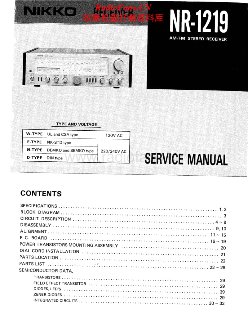 Nikko-NR-1219-Service-Manual电路原理图.pdf_第1页