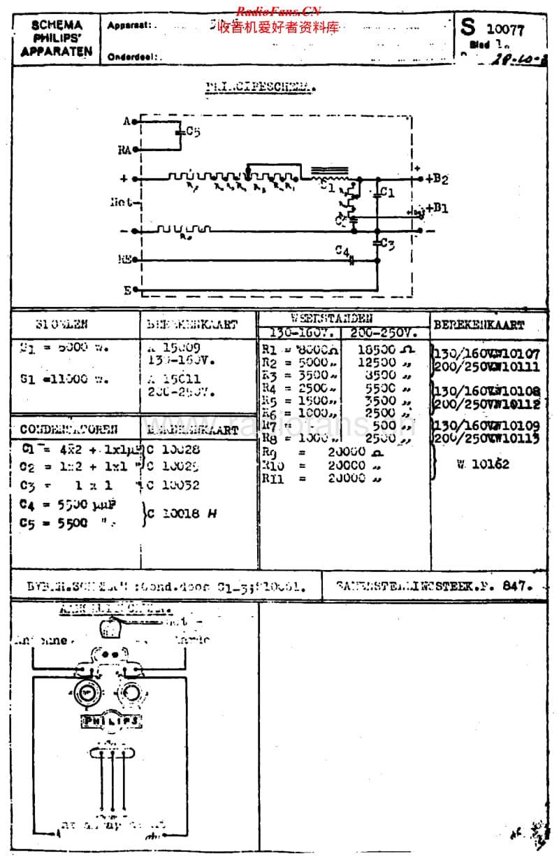 Philips-3005-Schematic电路原理图.pdf_第2页