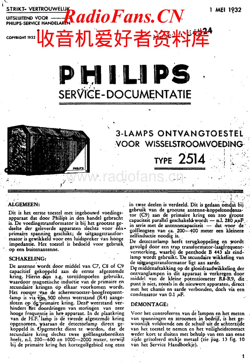 Philips-2514-Service-Manual-2电路原理图.pdf_第1页