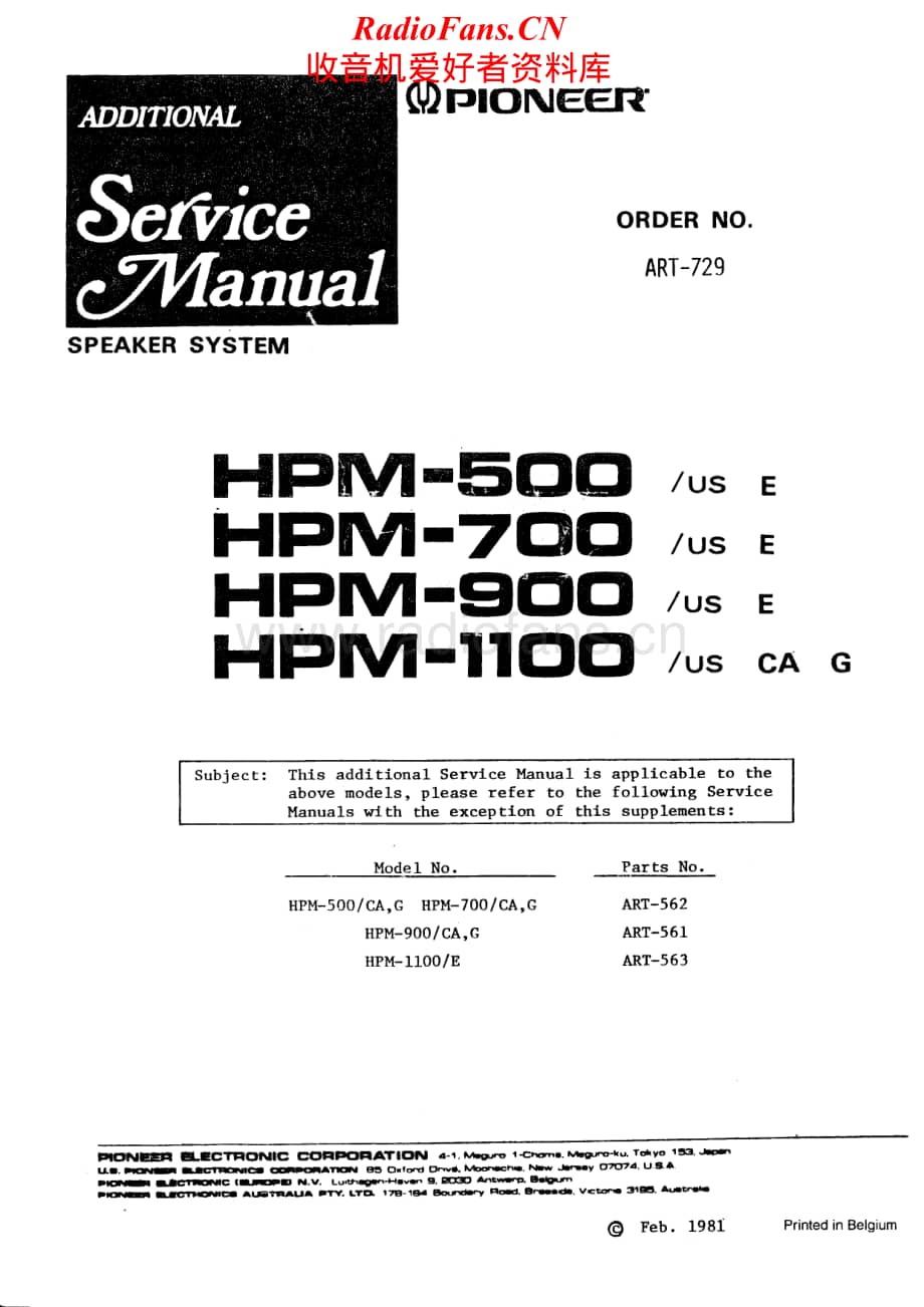 Pioneer-HPM-500-HPM700-HPM900-HPM1100-Service-Manual (1)电路原理图.pdf_第1页