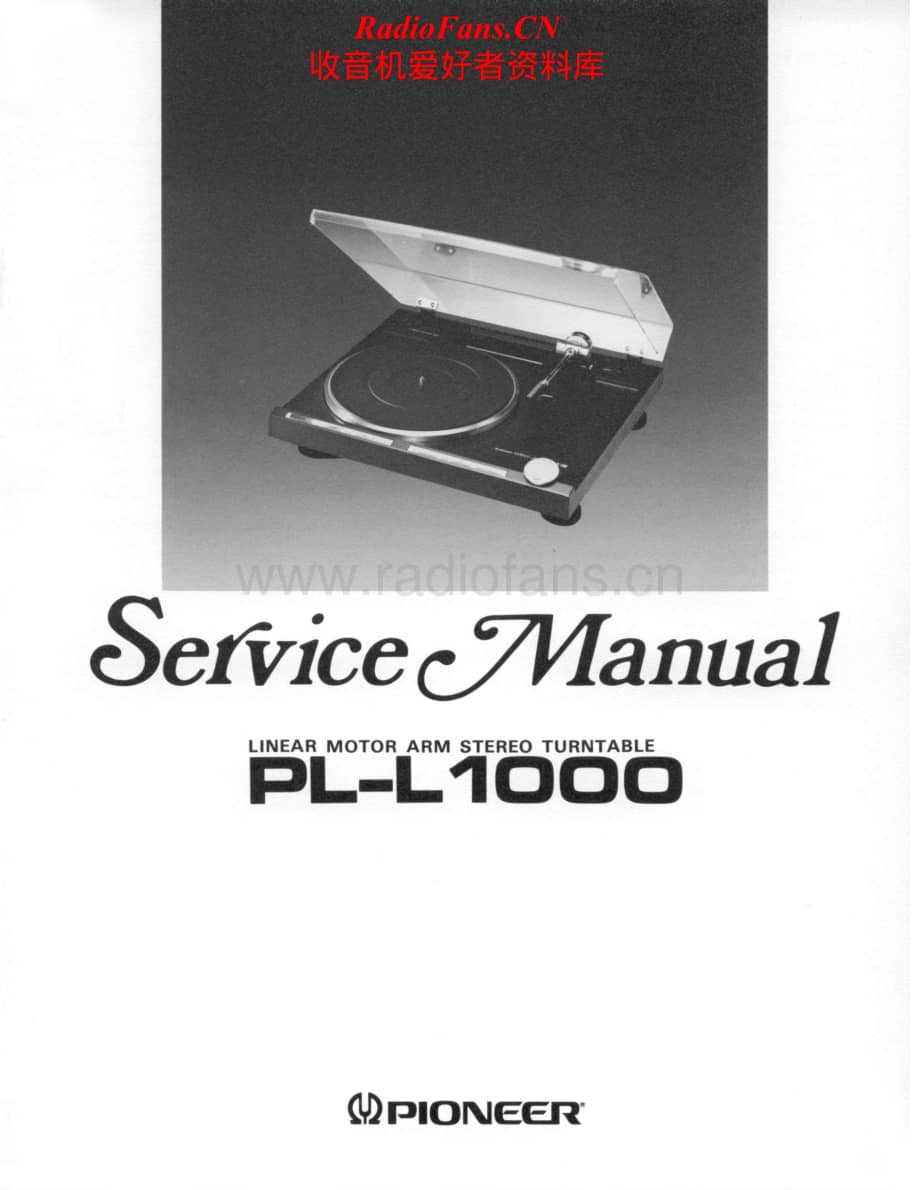 Pioneer-PL-L1000-Service-Manual电路原理图.pdf_第1页