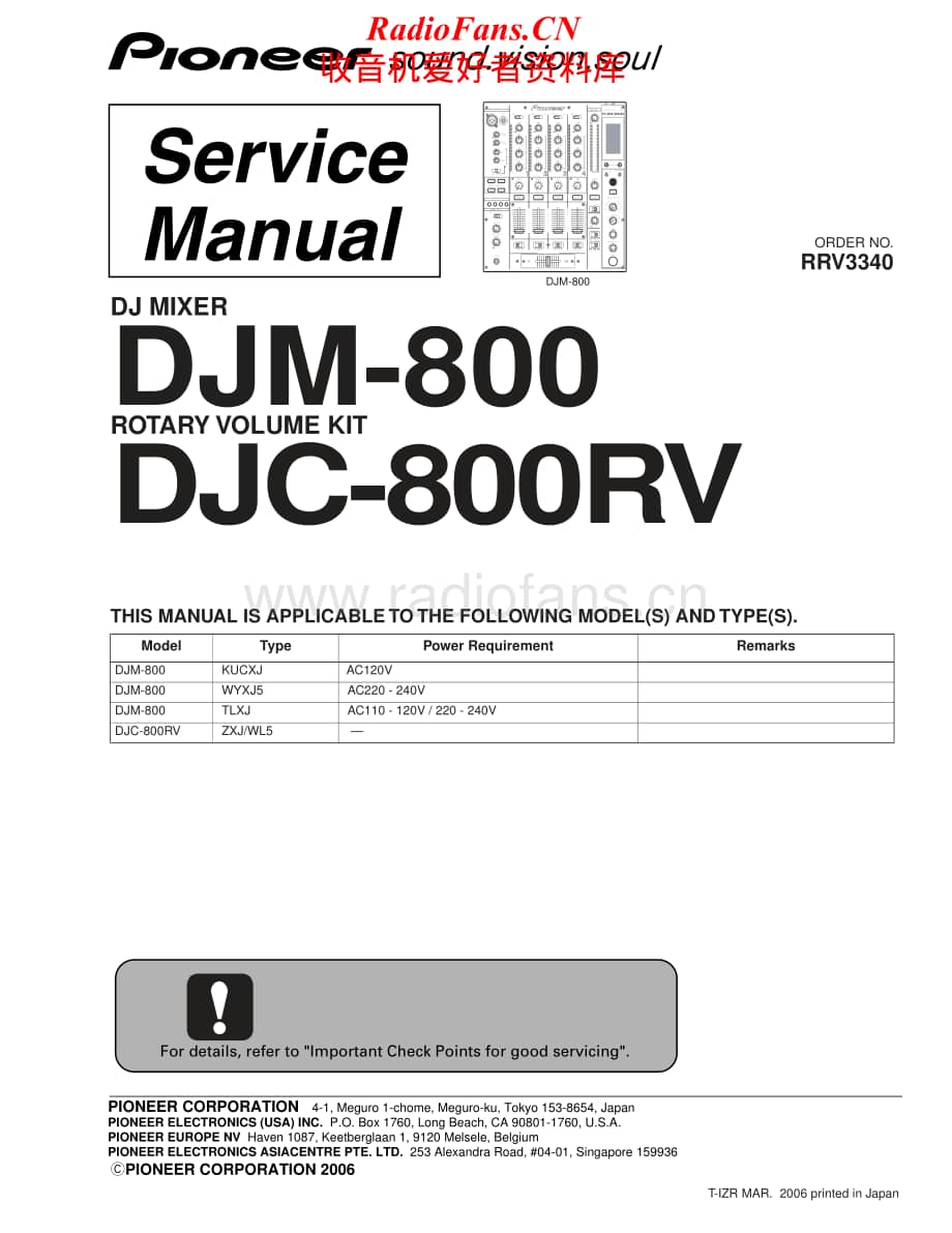 Pioneer-DJM-800-Service-Manual电路原理图.pdf_第1页