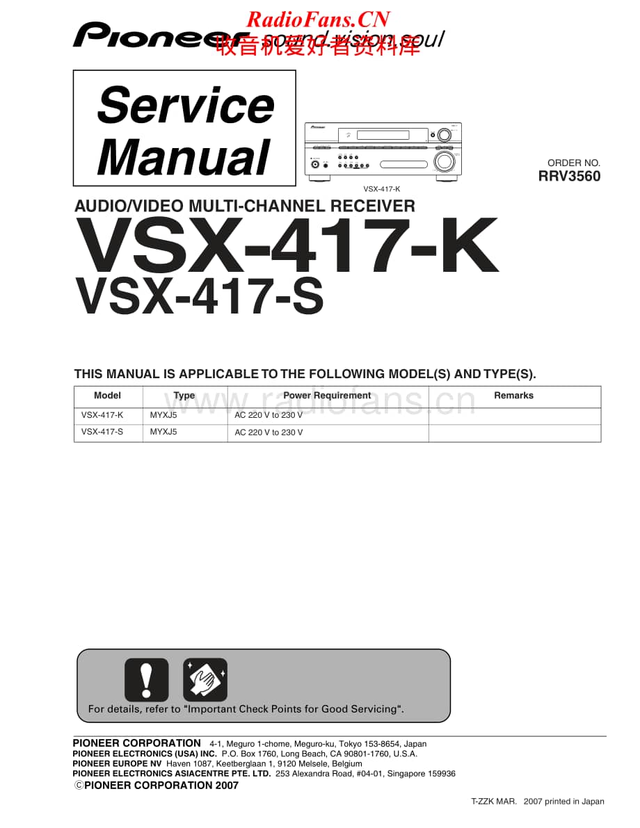 Pioneer-VSX-417S-Service-Manual电路原理图.pdf_第1页