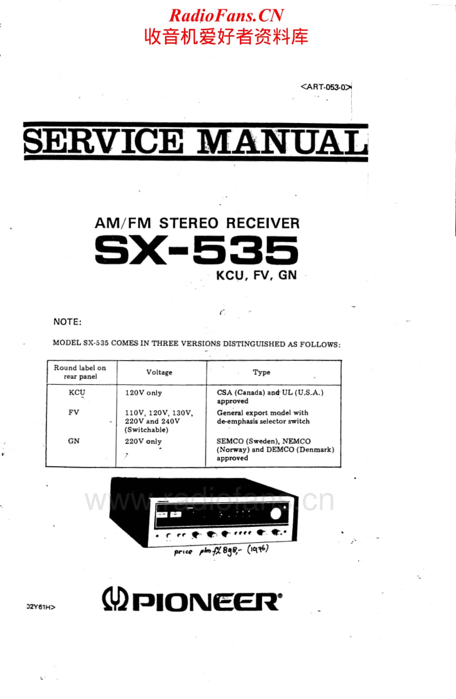 Pioneer-SX-535-Service-Manual电路原理图.pdf_第1页