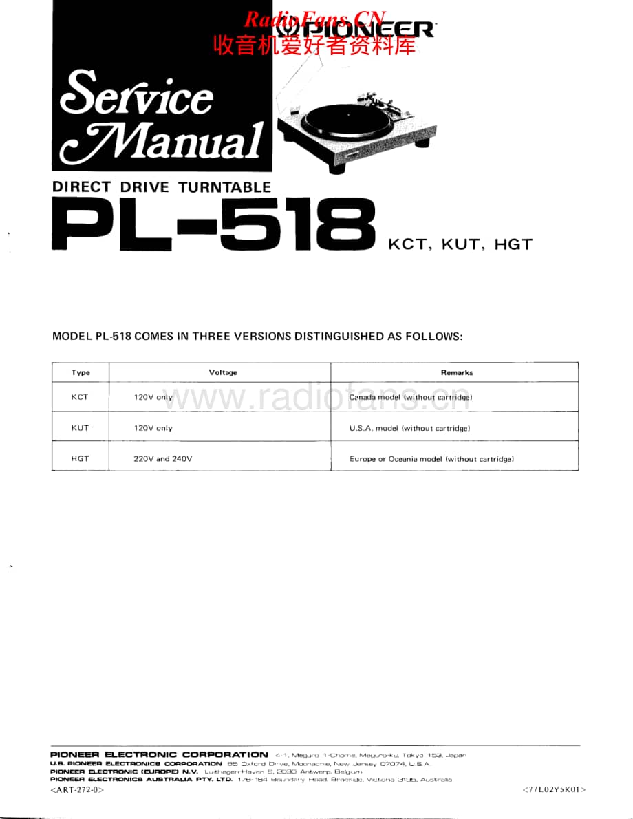 Pioneer-PL-518-Service-Manual电路原理图.pdf_第1页