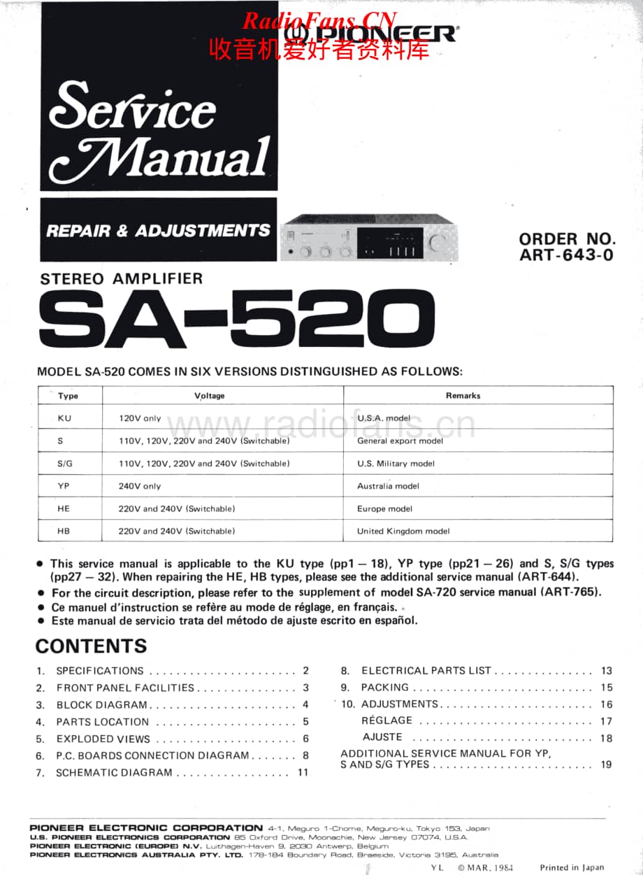 Pioneer-SA-520-Service-Manual电路原理图.pdf_第1页