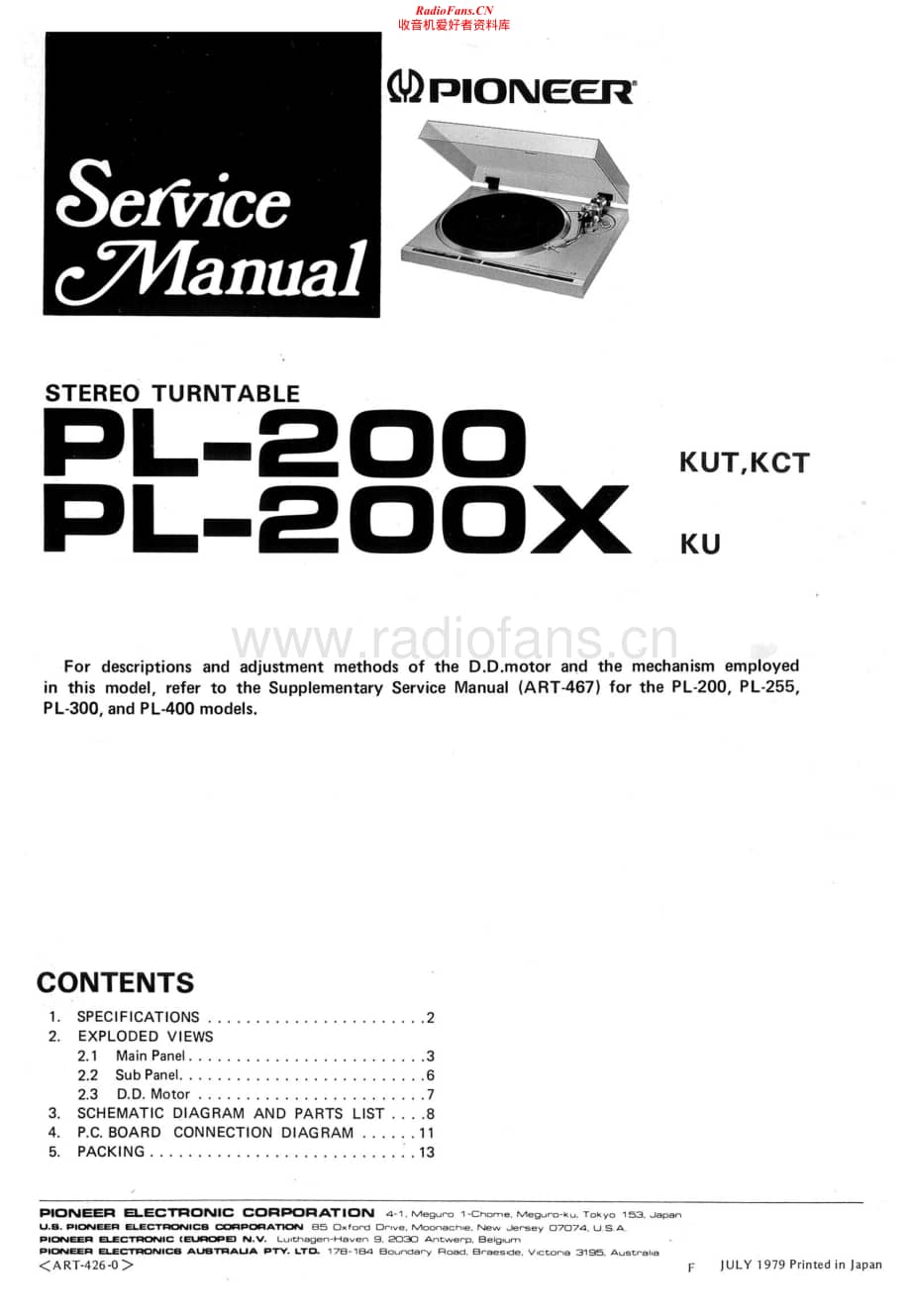 Pioneer-PL-200X-Service-Manual电路原理图.pdf_第1页
