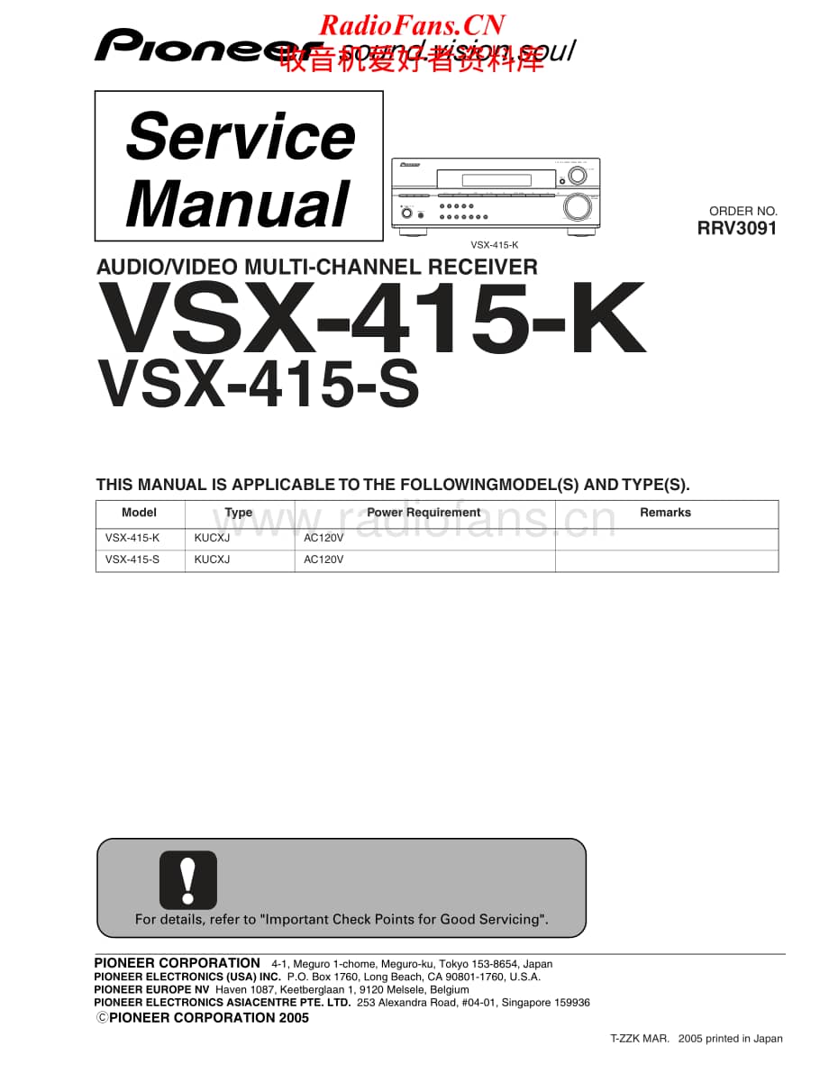 Pioneer-VSX-415S-Service-Manual电路原理图.pdf_第1页