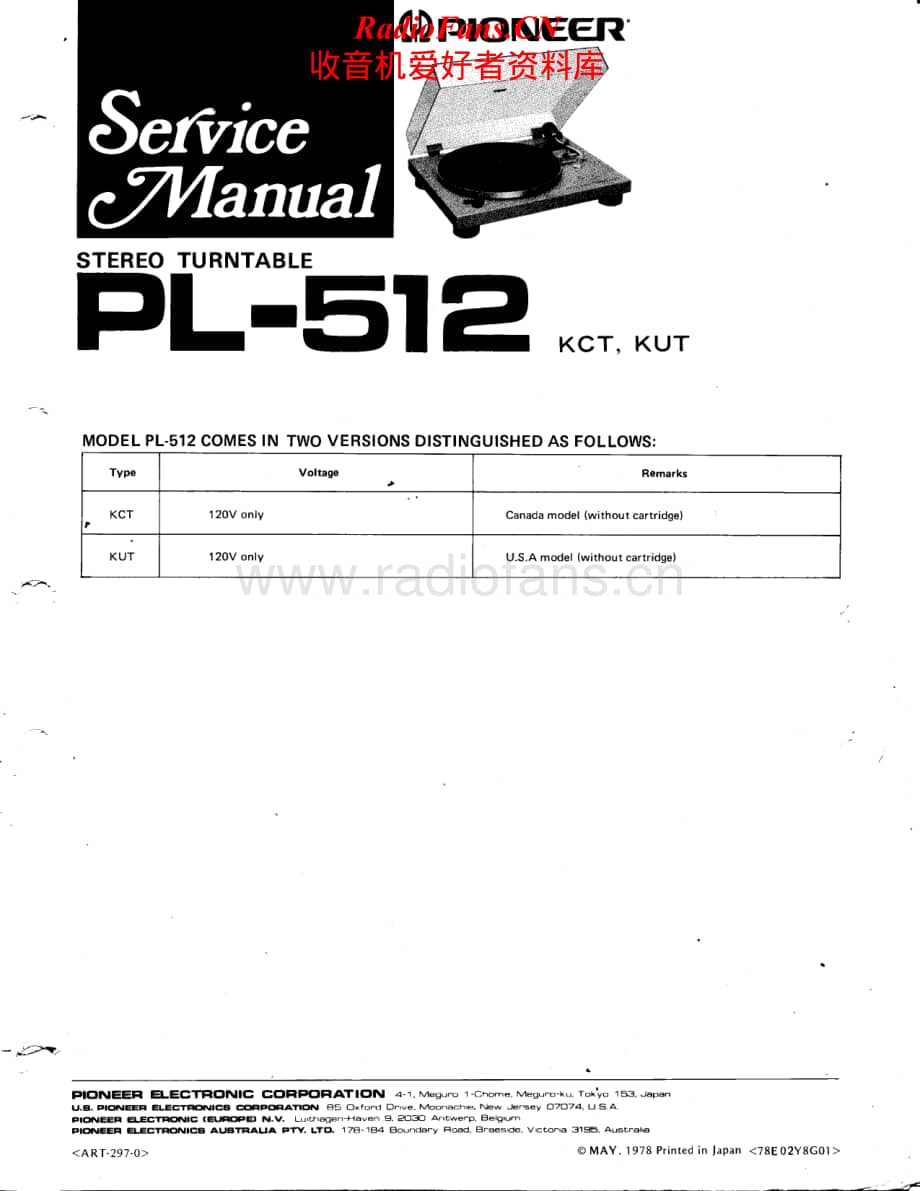 Pioneer-PL-512-Service-Manual电路原理图.pdf_第1页