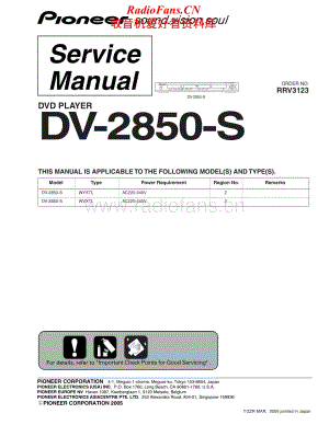 Pioneer-DV-2850S-Service-Manual电路原理图.pdf