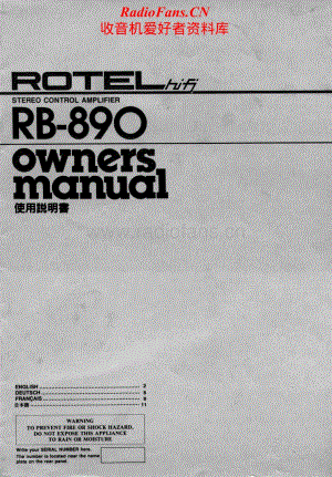 Rotel-RB-890-OM电路原理图.pdf