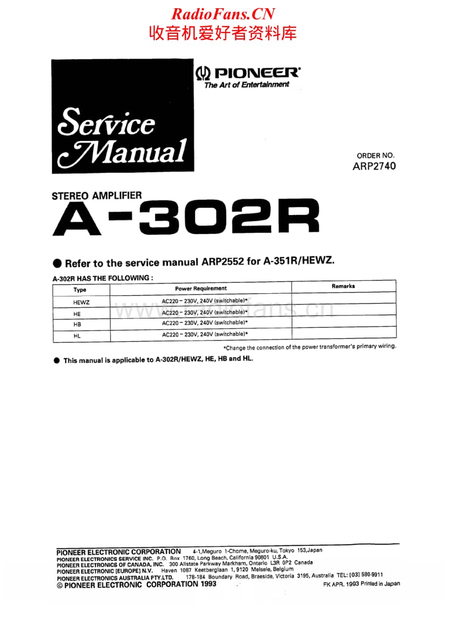 Pioneer-A-302-R-Service-Manual电路原理图.pdf_第1页