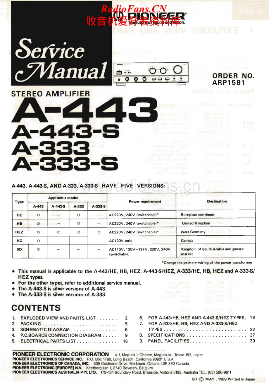 Pioneer-A-443-Service-Manual电路原理图.pdf_第1页