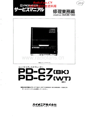 Pioneer-PD-C7-Service-Manual电路原理图.pdf