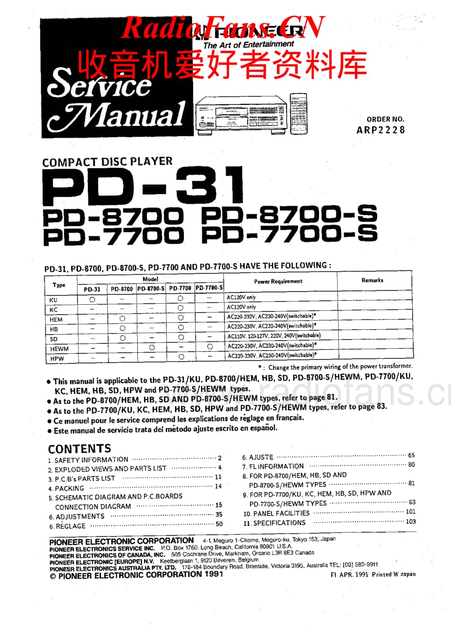 Pioneer-PD-7700-Service-Manual电路原理图.pdf_第1页
