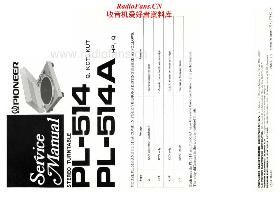 Pioneer-PL-514A-Service-Manual电路原理图.pdf_第1页