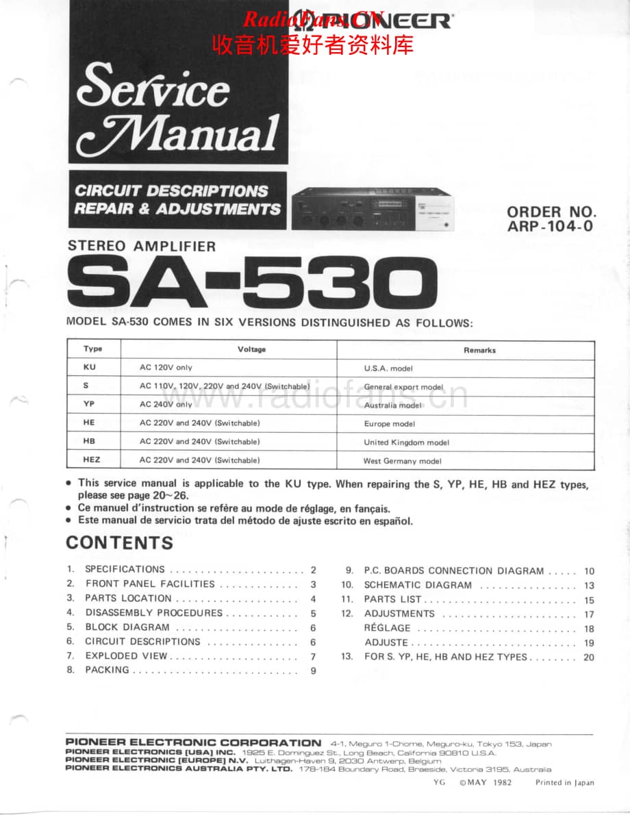 Pioneer-SA-530-Service-Manual电路原理图.pdf_第1页