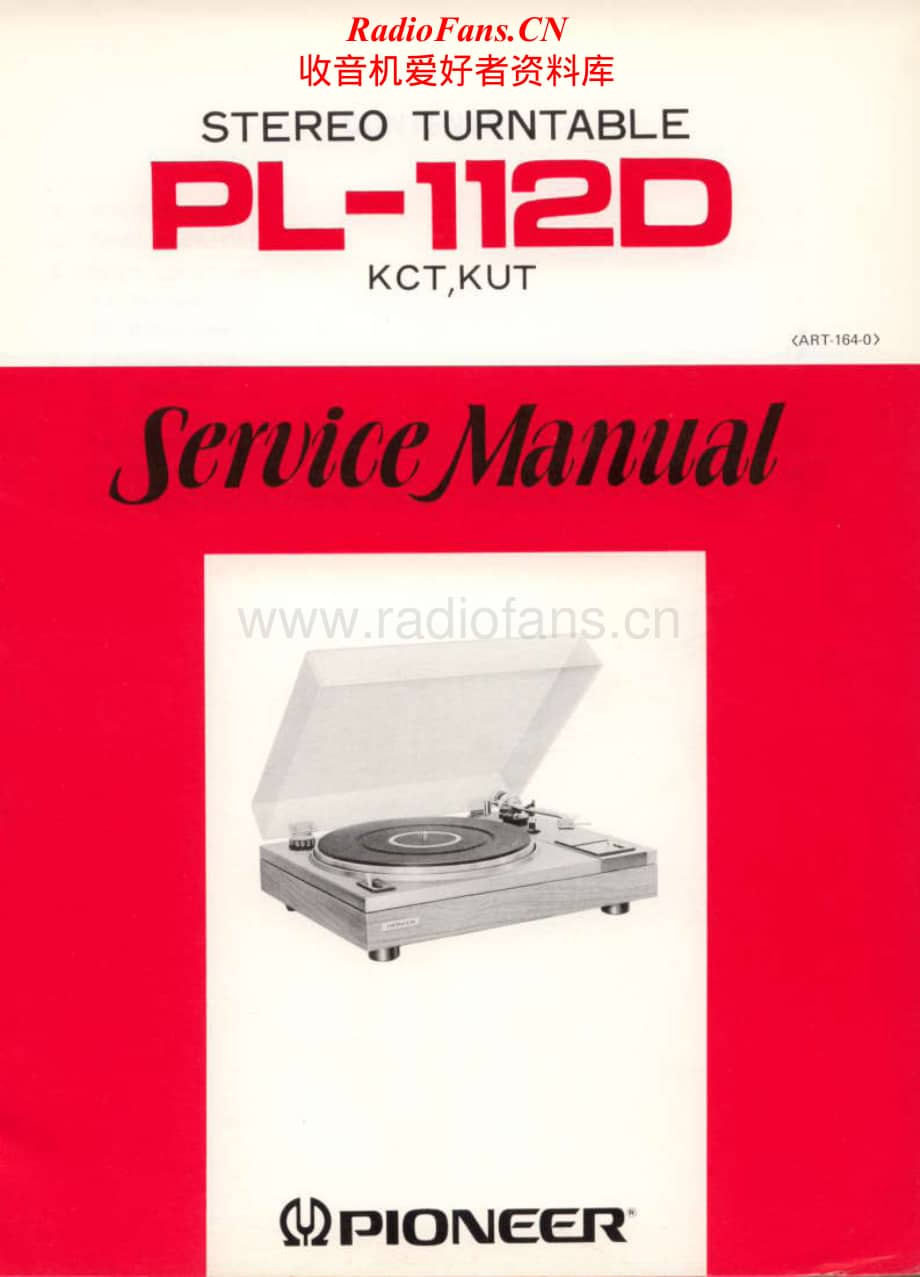 Pioneer-PL-112D-Service-Manual电路原理图.pdf_第1页