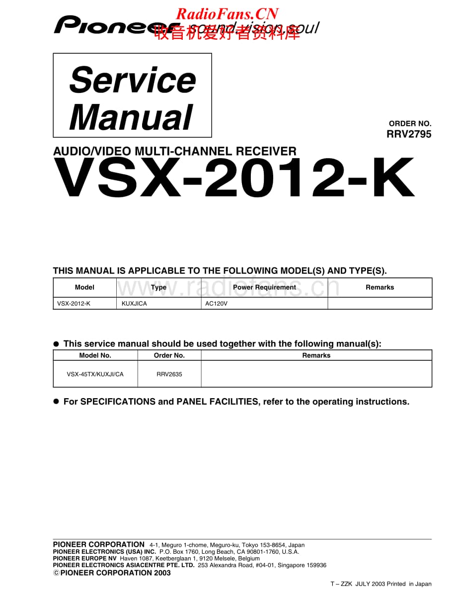 Pioneer-VSX-2012-Service-Manual电路原理图.pdf_第1页