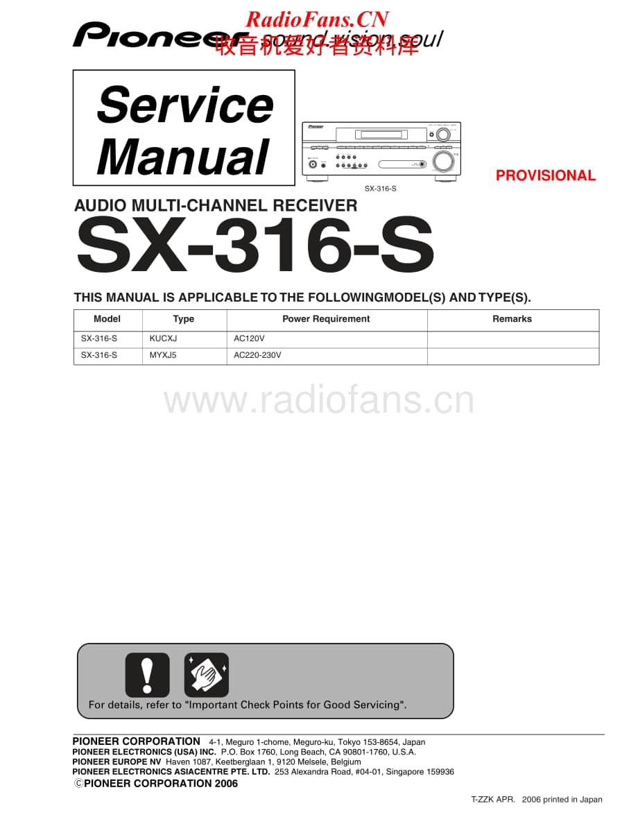 Pioneer-VSX-316-S-Service-Manual电路原理图.pdf_第1页