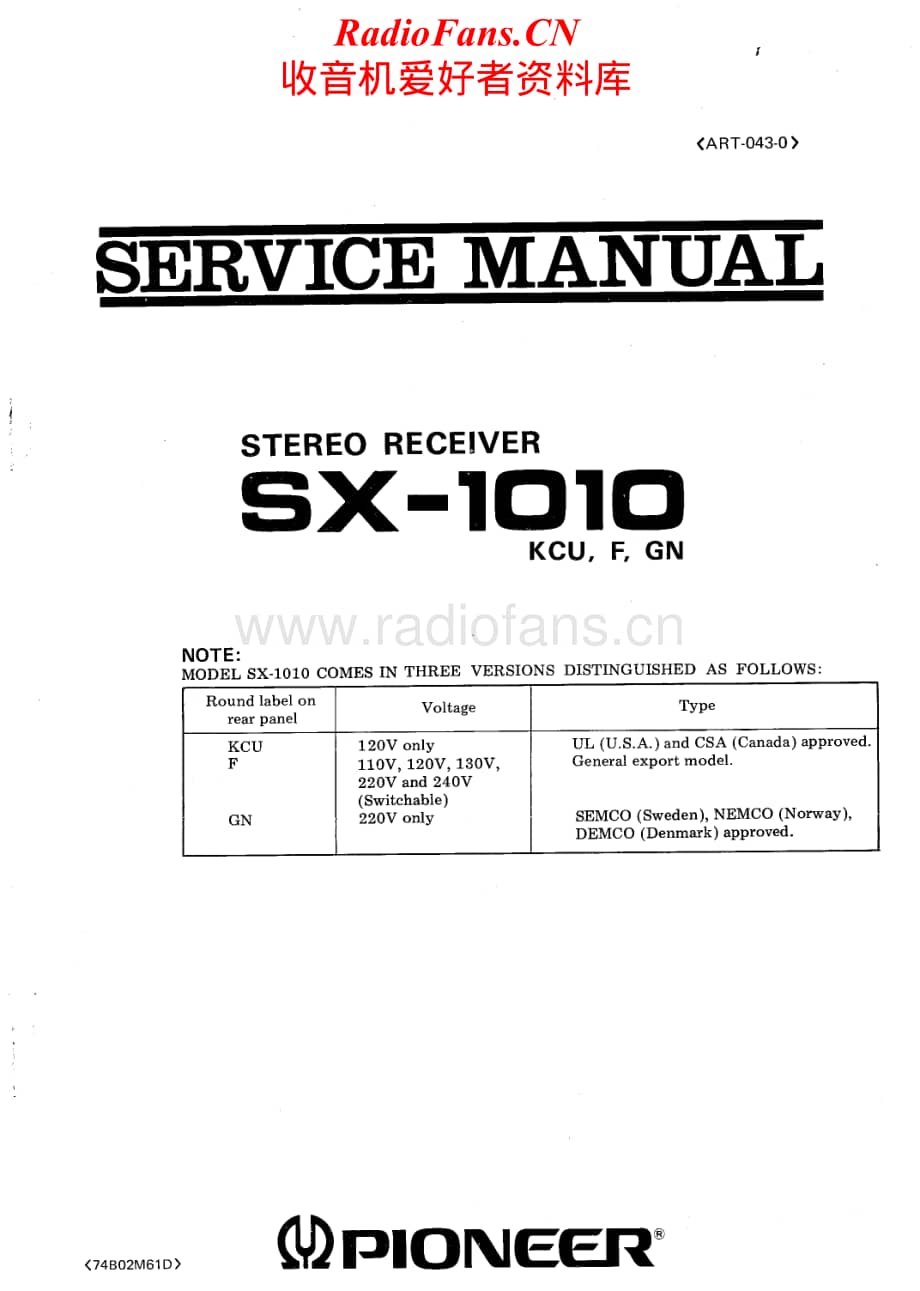 Pioneer-SX-1010-Service-Manual (1)电路原理图.pdf_第1页