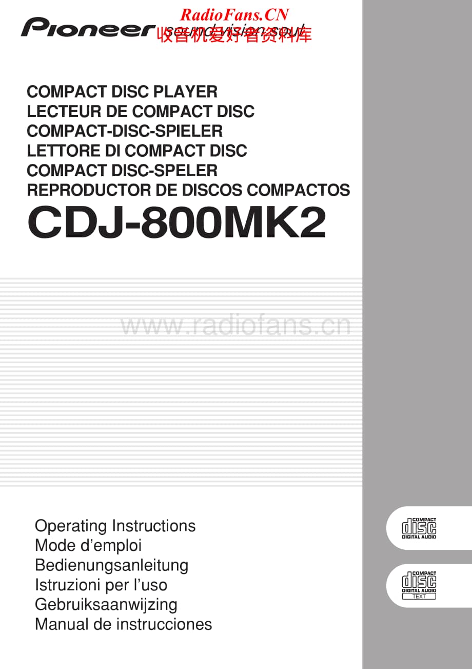 Pioneer-CDJ-800-Mk2-Owners-Manual电路原理图.pdf_第1页