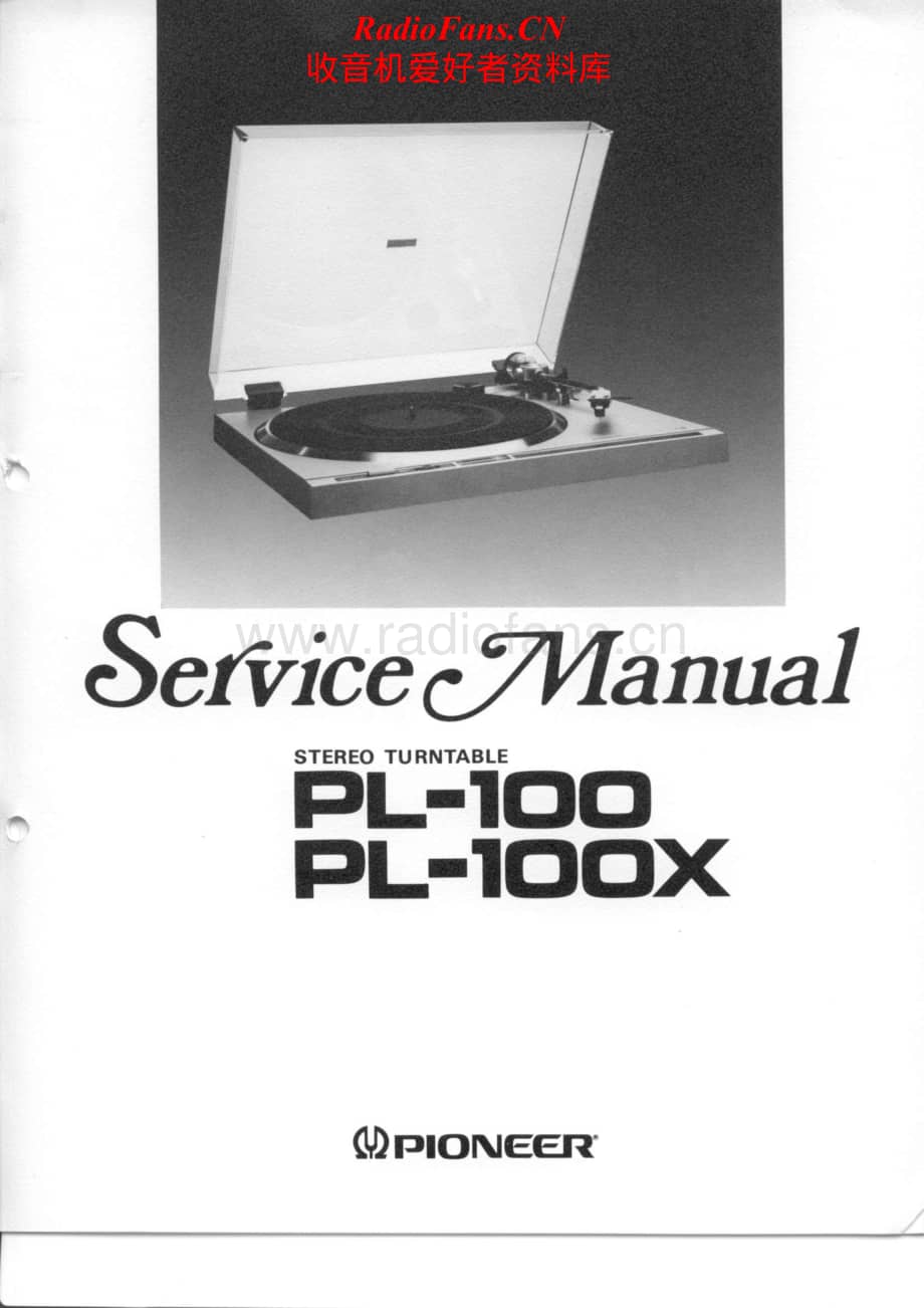 Pioneer-PL100-PL100X-Service-Manual电路原理图.pdf_第1页
