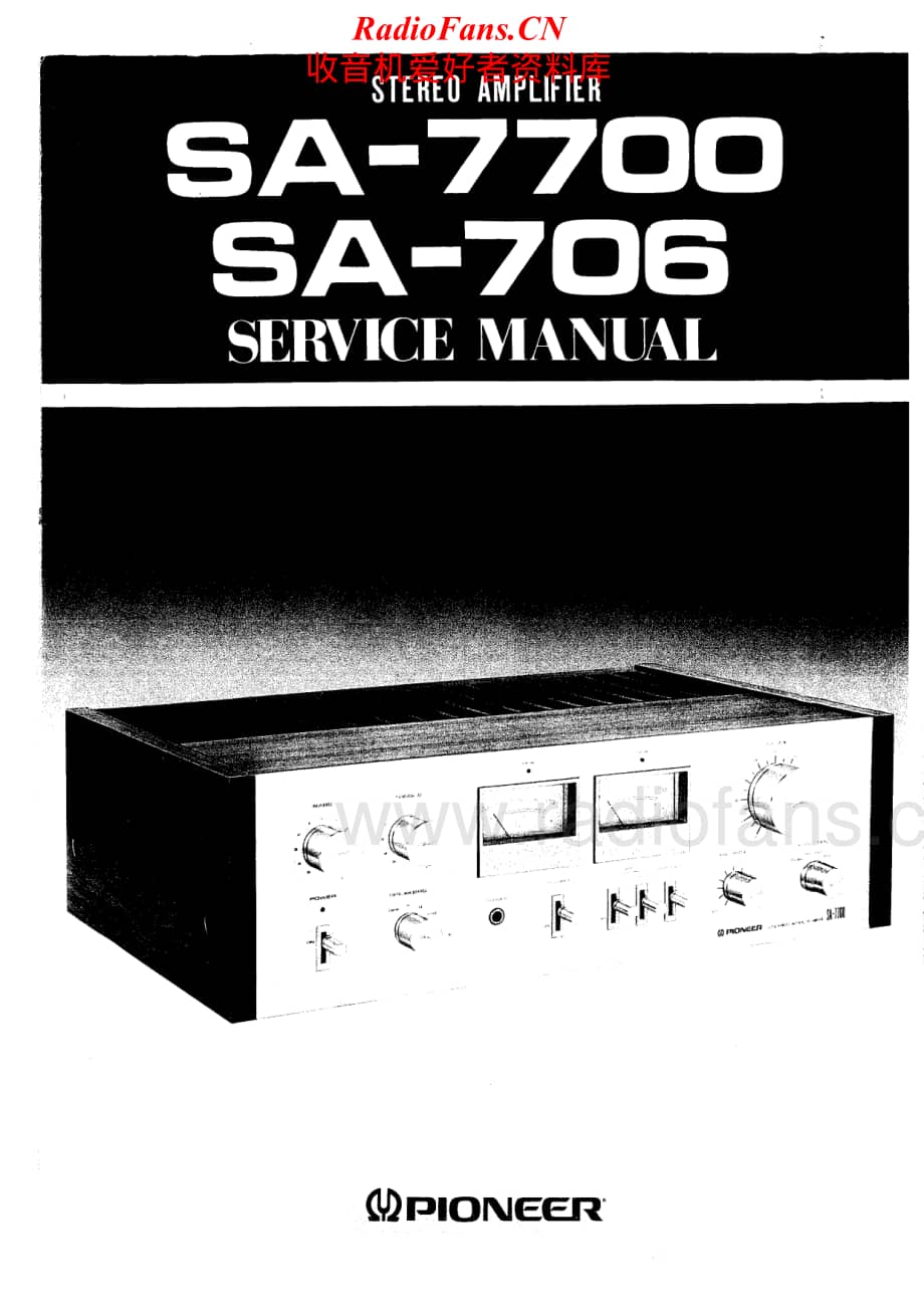 Pioneer-SA-706-SA-7700-Service-Manual (1)电路原理图.pdf_第1页
