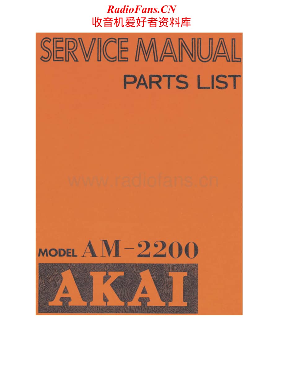 Akai-AM2200-int-sm维修电路原理图.pdf_第1页