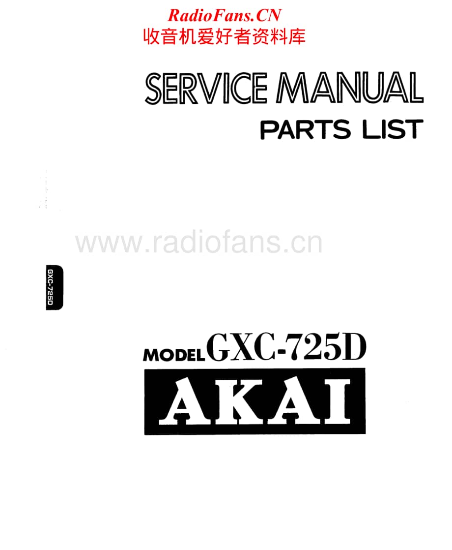 Akai-GXC725D-tape-sm维修电路原理图.pdf_第1页