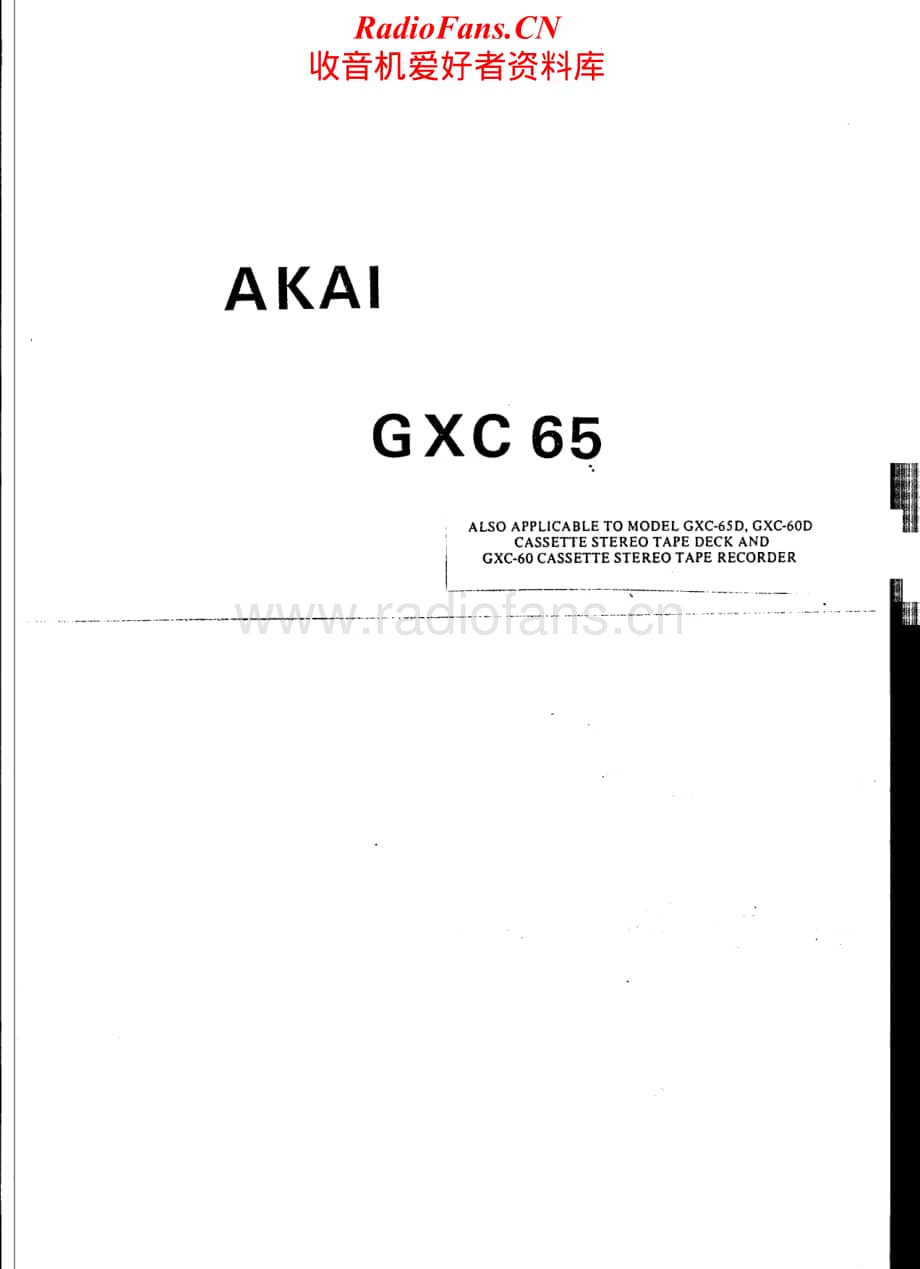 Akai-GXC65D-tape-sm维修电路原理图.pdf_第2页