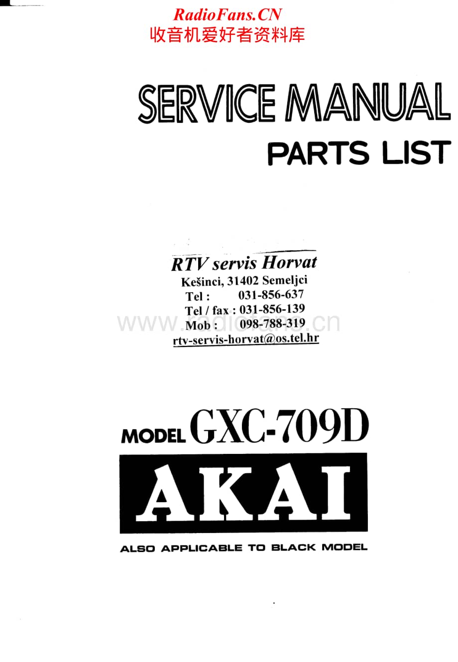 Akai-GXC709D-tape-sm维修电路原理图.pdf_第1页