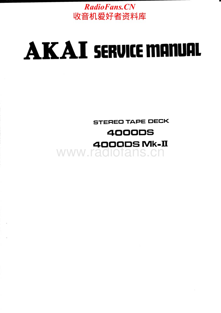 Akai-4000DSMKII-tape-sm维修电路原理图.pdf_第1页