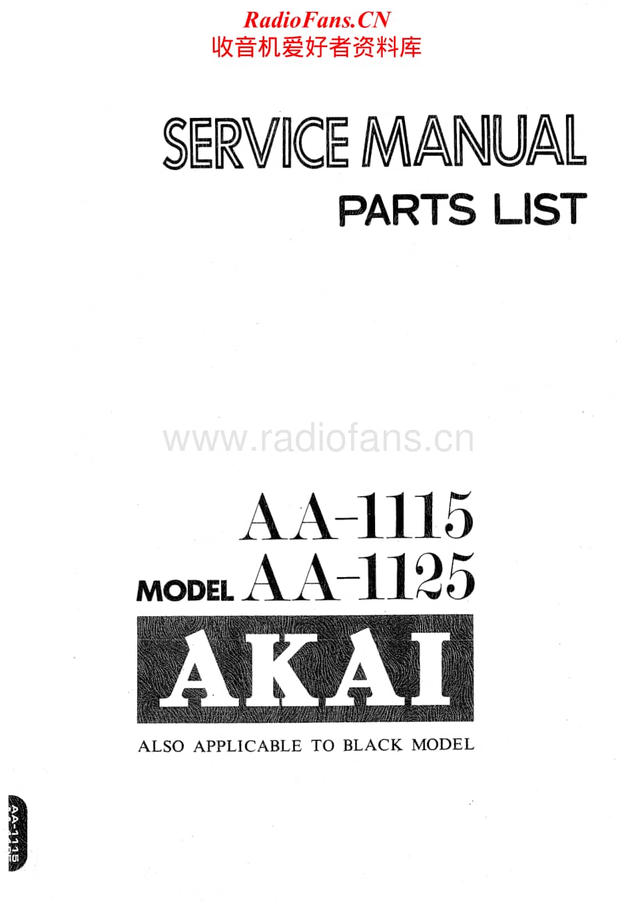 Akai-AA1125-rec-sm维修电路原理图.pdf_第1页