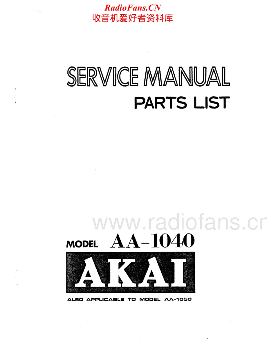 Akai-AA1050-rec-sm维修电路原理图.pdf_第1页