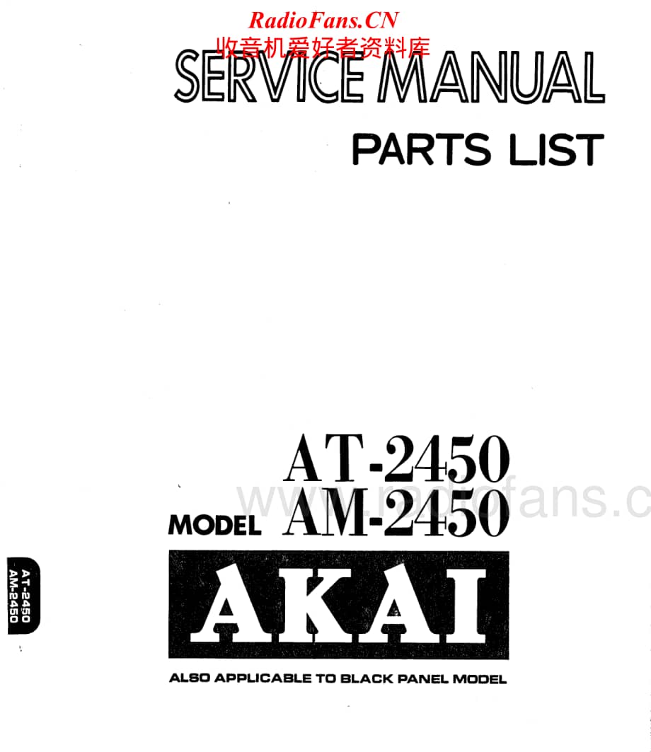 Akai-AM2450-int-sm维修电路原理图.pdf_第1页