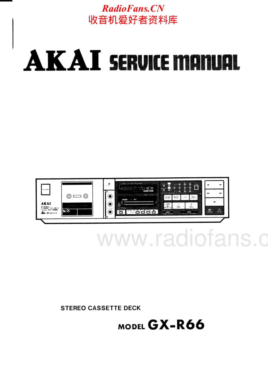 Akai-GXR66-tape-sm维修电路原理图.pdf_第1页