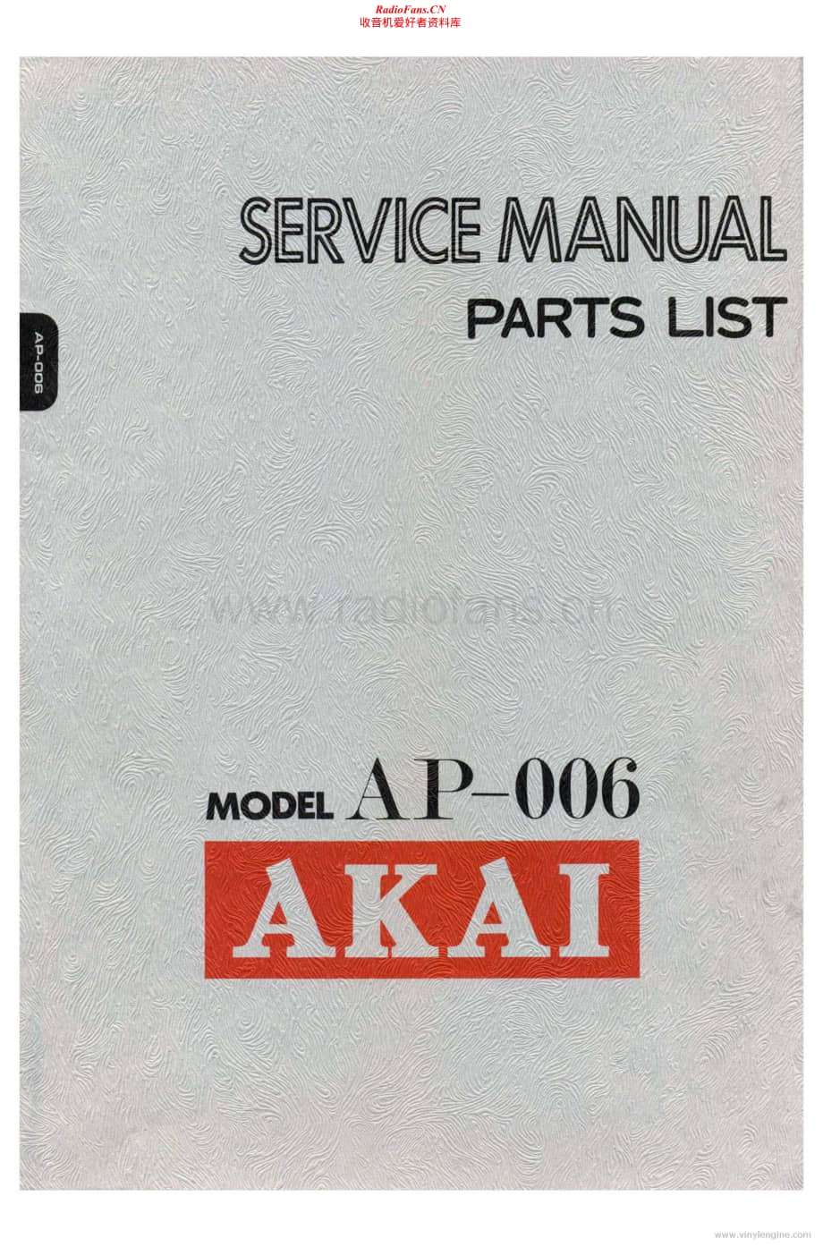 Akai-AP006-tt-sm维修电路原理图.pdf_第1页