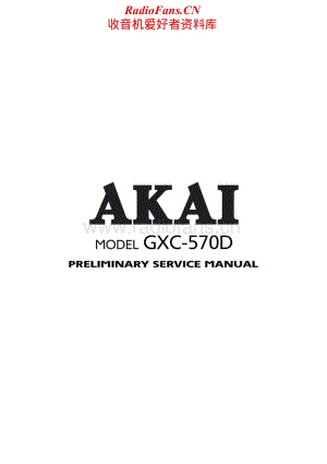 Akai-GXC570D-tape-sm维修电路原理图.pdf