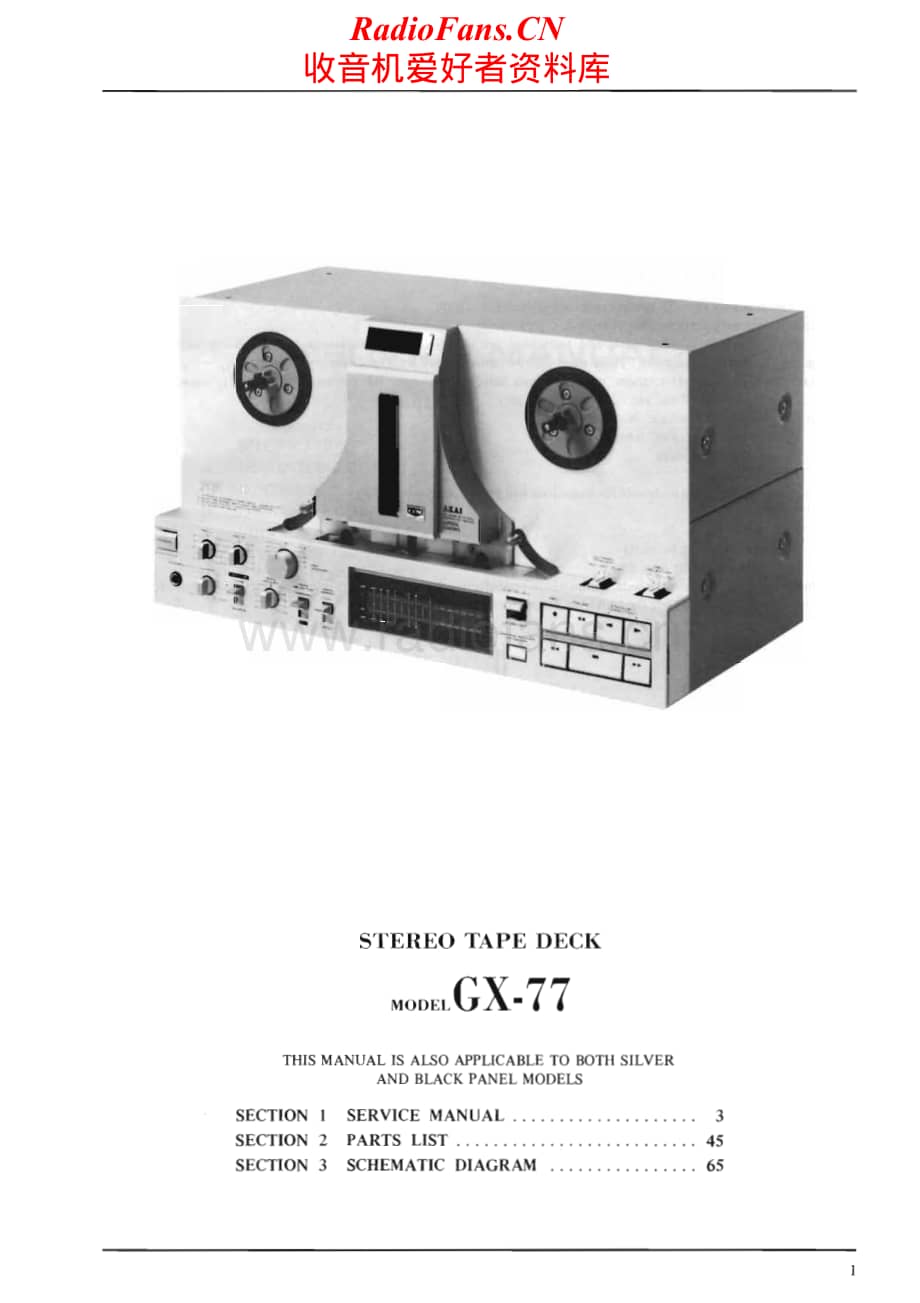 Akai-GX77-tape-sm2维修电路原理图.pdf_第2页