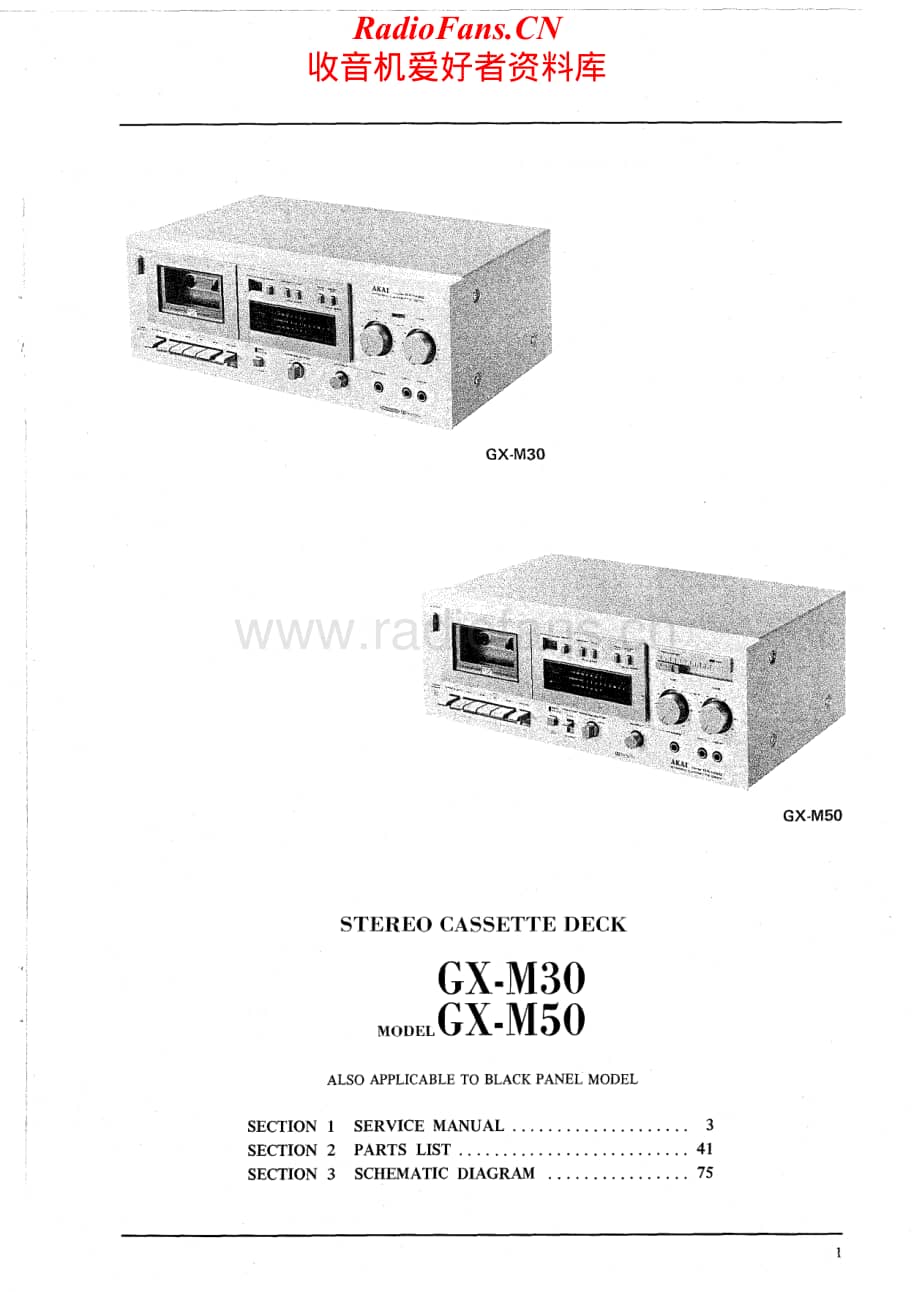 Akai-GXM50-tape-sm维修电路原理图.pdf_第2页