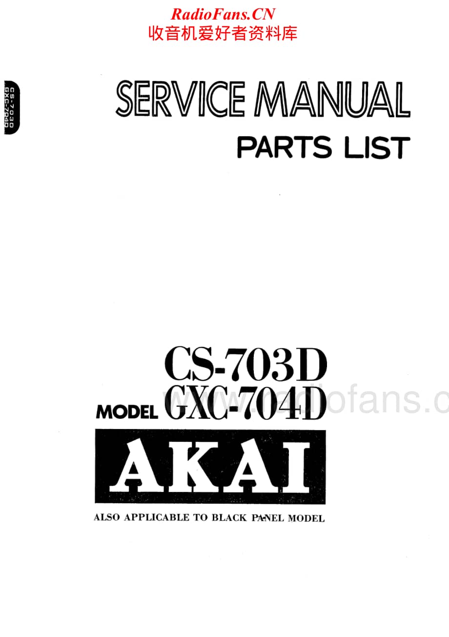 Akai-CS704D-tape-sm维修电路原理图.pdf_第1页