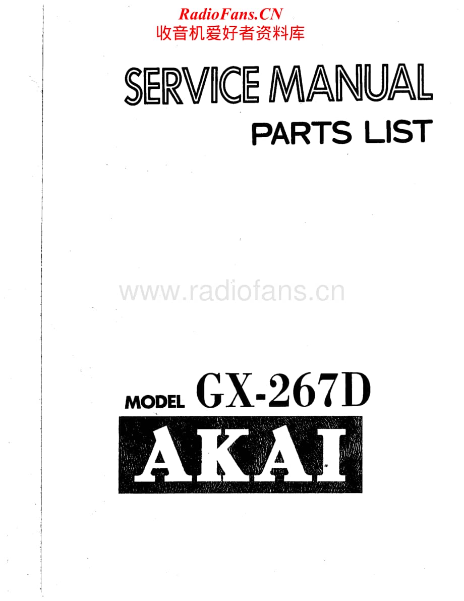 Akai-GX267D-tape-sm维修电路原理图.pdf_第1页