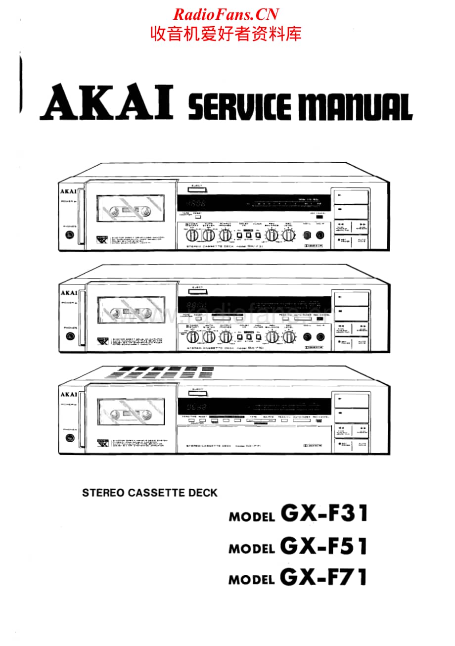 Akai-GXF71-tape-sm维修电路原理图.pdf_第1页