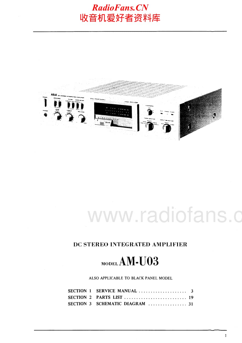 Akai-AMU03-int-sm维修电路原理图.pdf_第2页