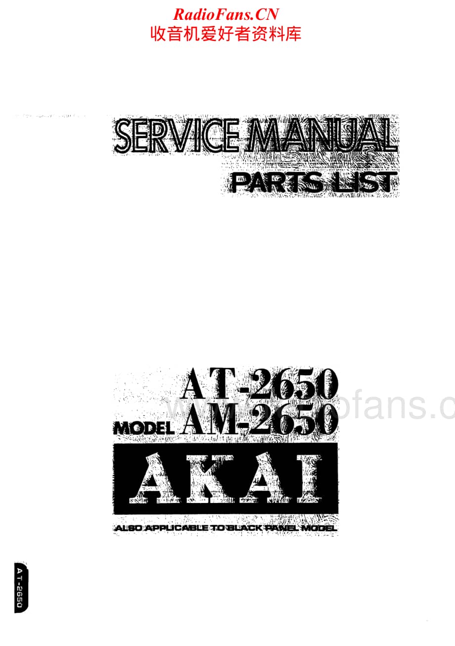 Akai-AT2650-tun-sm维修电路原理图.pdf_第1页