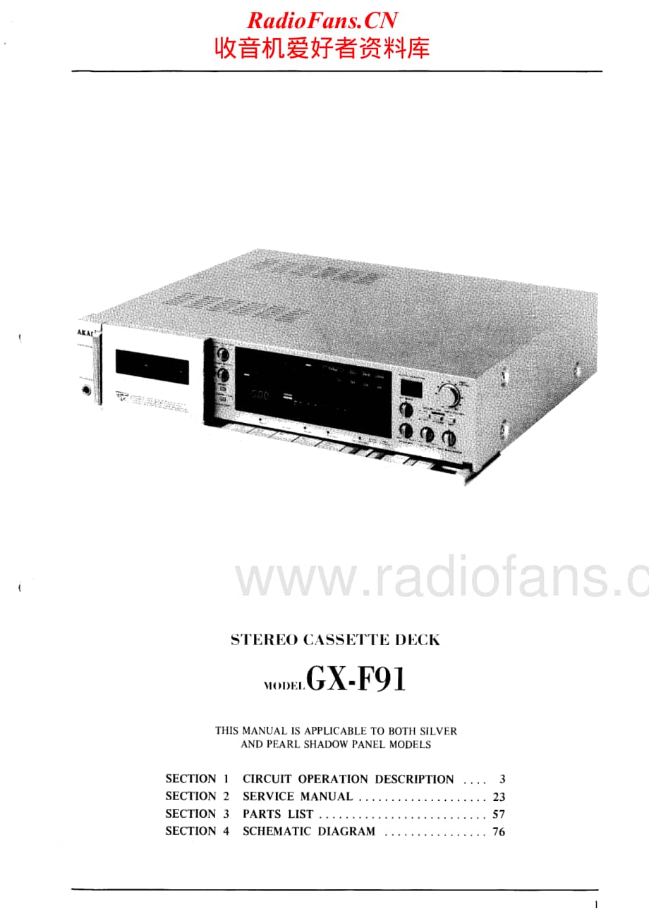 Akai-GXF91-tape-sm1维修电路原理图.pdf_第2页