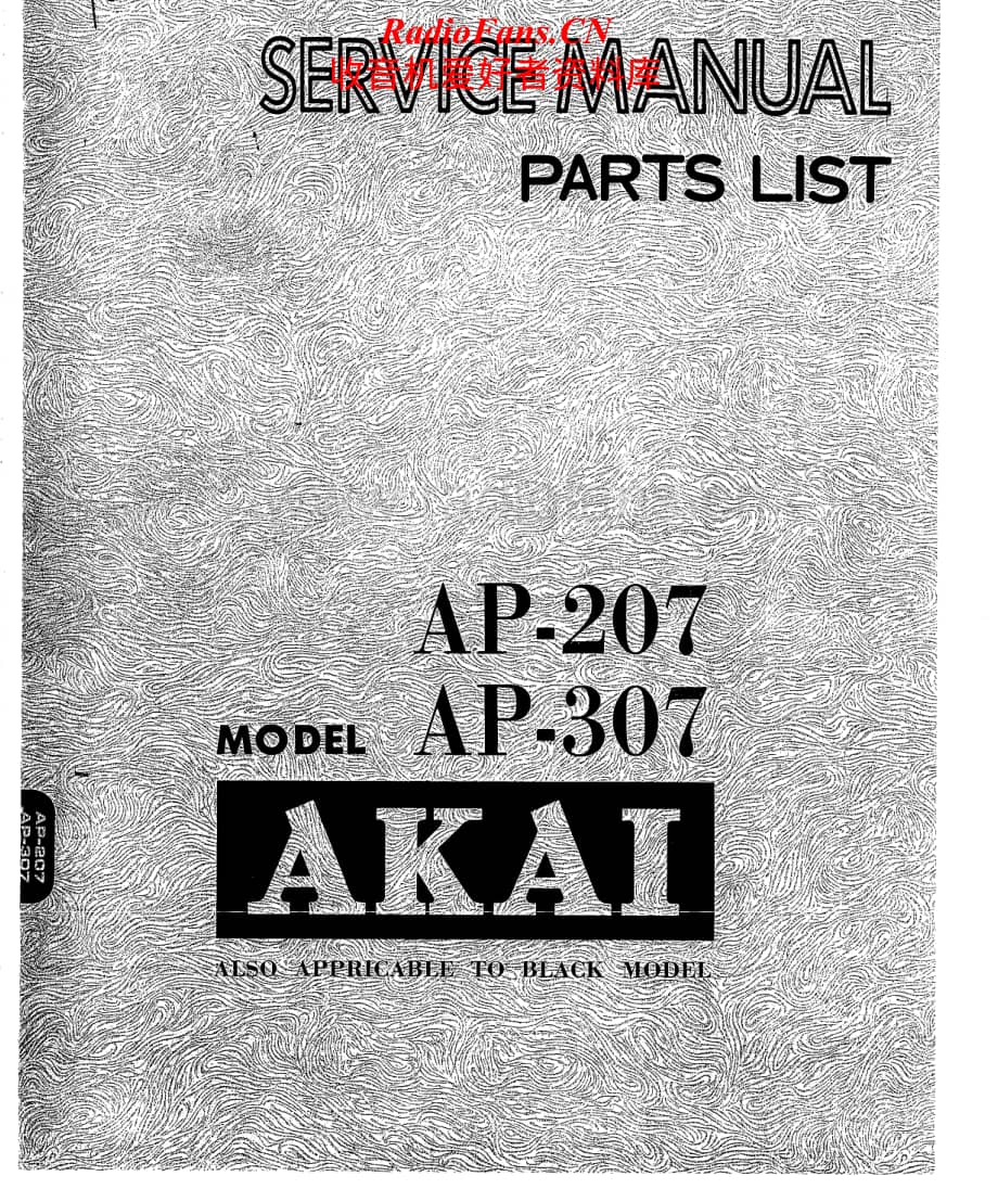 Akai-AP307-tt-sm维修电路原理图.pdf_第1页