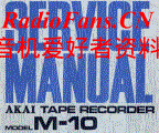 Akai-M10-tape-sm维修电路原理图.pdf
