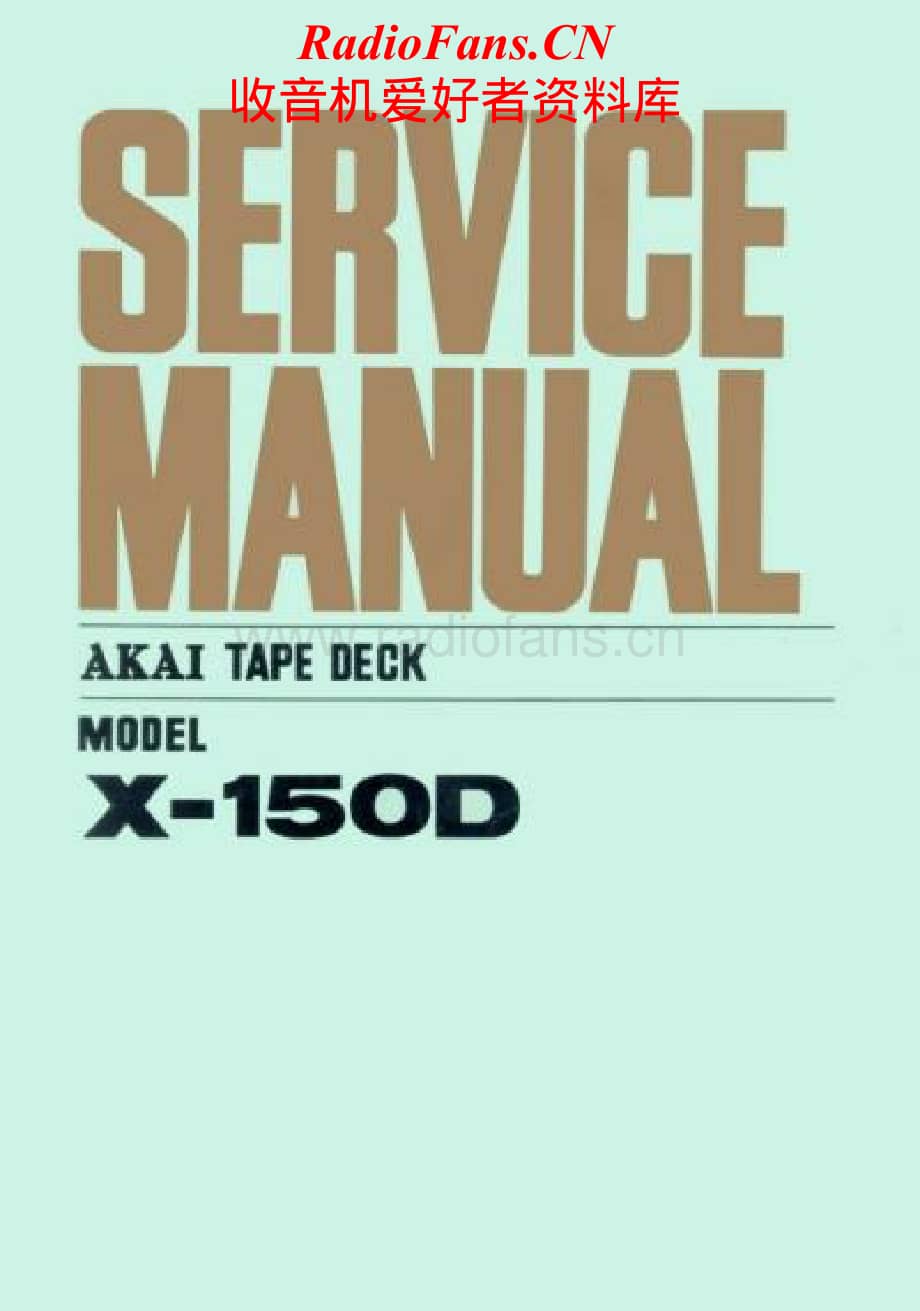 Akai-X150D-tape-sm维修电路原理图.pdf_第1页